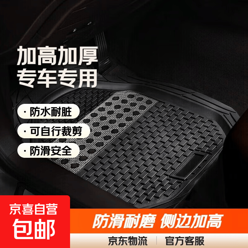 汽车脚垫单片主驾驶专用地垫防水防滑耐脏可裁剪硅胶地毯式脚踏垫 【加高加厚】单片主驾驶座