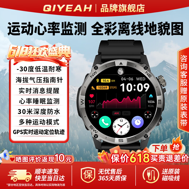 QIYEAH奇越运动手表GPS定位轨迹户外马拉松专业跑步游泳智能心率血氧监测防水续航消息提醒海拔气压指南 运动款黑色硅胶表带 GPS定位运动轨迹