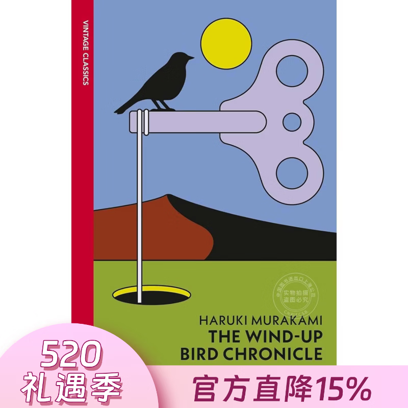 预售 奇鸟行状录 Vintage Classics系列新封面 村上春树 英文原版 The Wind-Up Bird Chronicle Haruki Murakami 日本作家 长篇小说