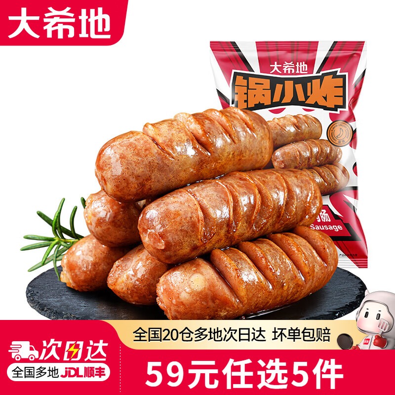 大希地【59元任选5件】烤肠牛肉串培根空气炸锅食材早餐半成品 脆皮烤肠原味 500g