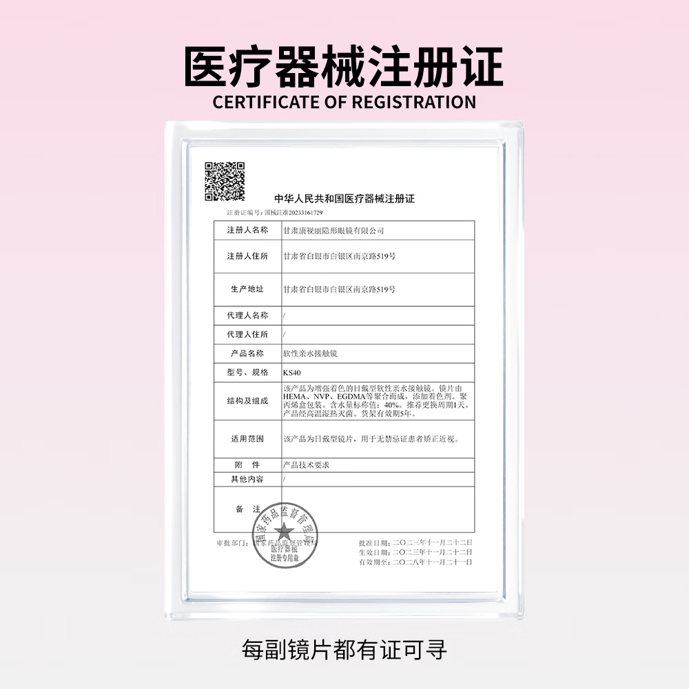 Sweet Color美瞳【季节限定】日抛10片自然舒适水润高颜值彩色隐形近视眼镜 【风之海】BJD晶透浅灰 0度