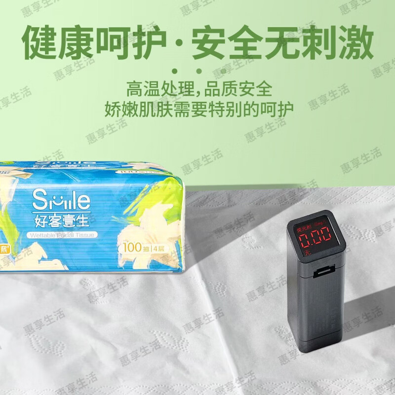 昆仑好客(uSmile)好客壹生抽纸软包4层100抽/包195×155 16包 4层 100抽*3包