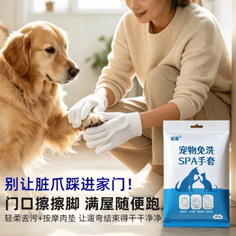 【免洗SPA】宠物免洗手套湿巾猫咪狗通用清洁免洗宠物手套幼猫J 【超值60片】宠物免洗手套(6片)*5袋 一片等于洗一次澡