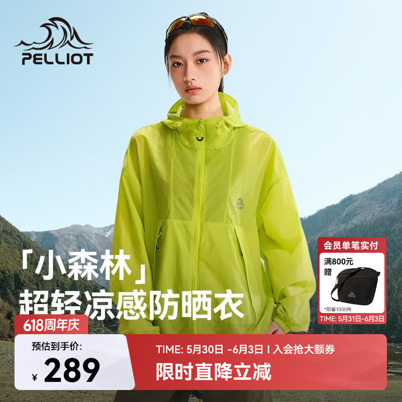 伯希和（Pelliot）【小森林】防晒衣女款夏季户外透气凉感皮肤衣外套男12421220绿M
