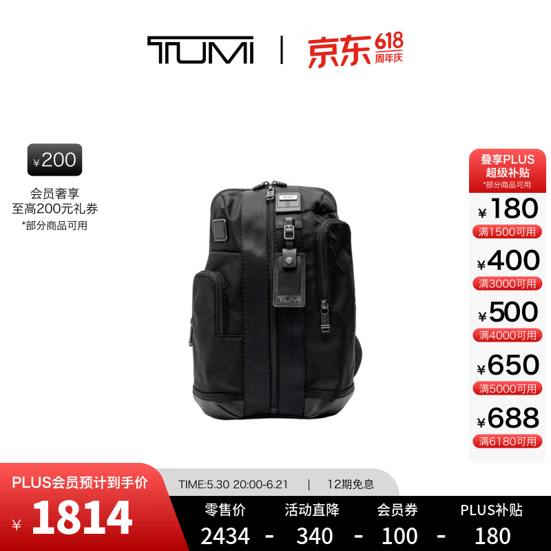TUMI/途明 DFO FREMONT男士单肩包通勤休闲单肩包【父亲节礼物】 黑色