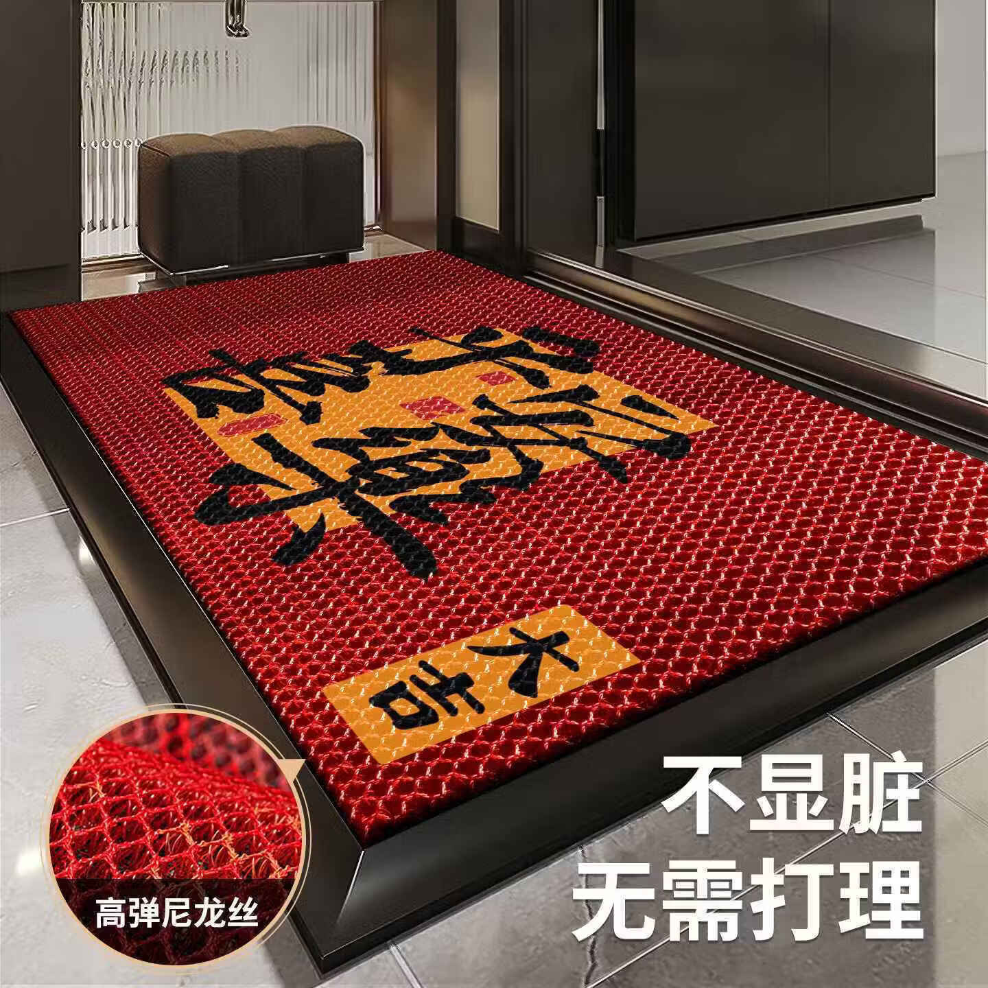 雨萱入户地垫玄关防滑垫加厚垫子铺地耐磨耐脏高级感进门胶垫门口脚垫 弹力网-平安喜乐 80cm*120cm