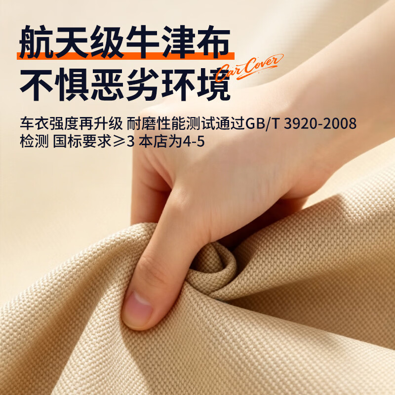 平安鹿汽车车衣车罩加厚牛津布全罩防雪防雨防冰雹通用四季车套防尘遮阳 人气热销【暖茶咖】600D航天级牛津布+赠送收纳袋 【三层加厚款】防暴晒防暴雨防冰雹*十年用不坏