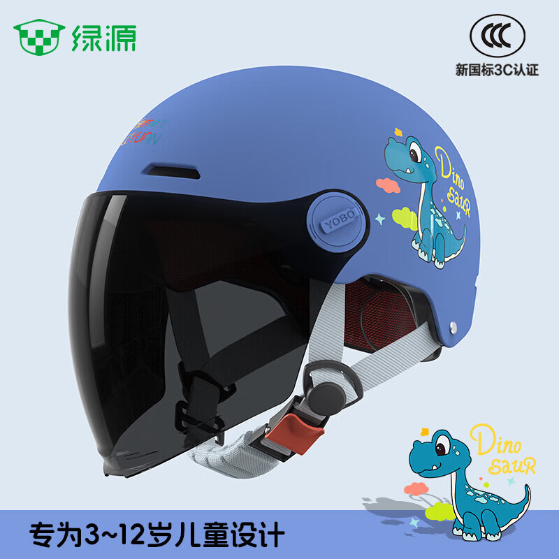绿源新款电动车3C儿童头盔可爱卡通萌趣3-12岁宝宝男孩女孩安全头盔 小恐龙-蓝色-【长晒镜】 【带护耳】