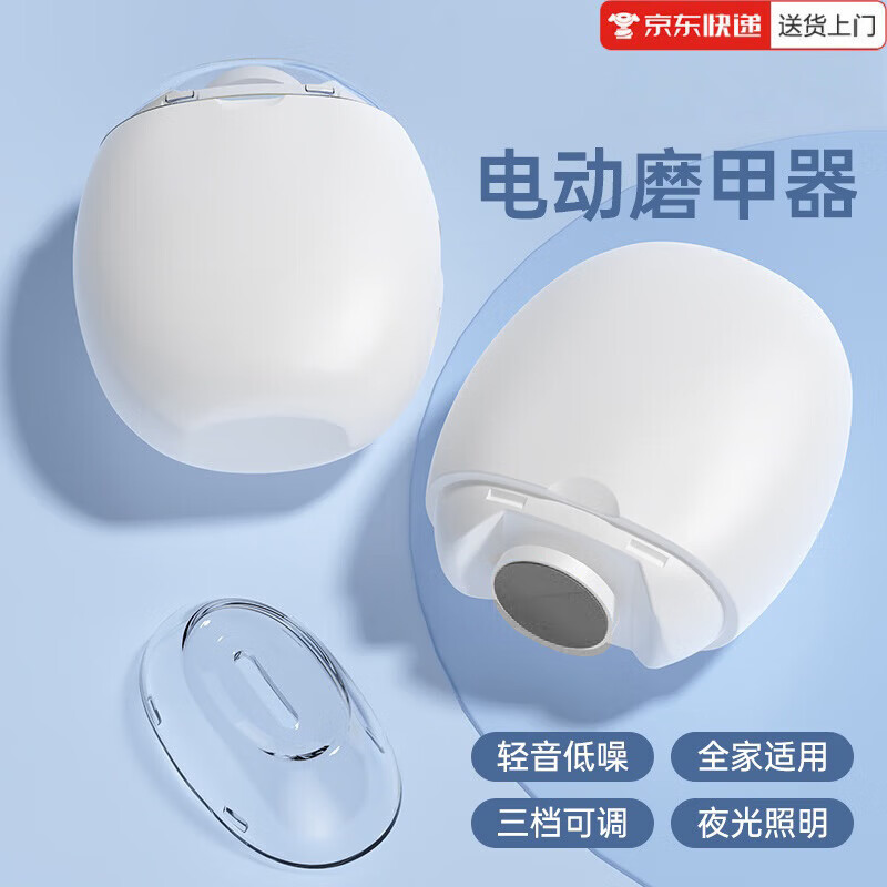 【工厂直发】2025新款指甲修剪电动磨甲成人修甲打磨手脚全自动指甲剪抛光打磨可充电电动磨甲器JY 全新升级-婴儿磨甲器-灯光辅助 京东折扣/优惠券
