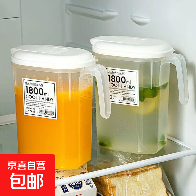冰箱冷水壶塑料家用耐高温凉水壶大容量冰箱凉水果水杯冷冻藏 纯白 1个装 1.8L