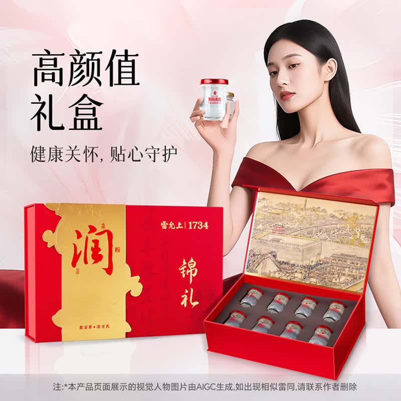 雷允上精炖燕窝锦礼礼盒孕妇滋补品 45g*8瓶
