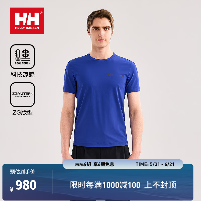 HELLY HANSEN, HH【王一博同款】海丽汉森hh26夏Hydropower 基础凉感短袖T恤 蓝色-男 M