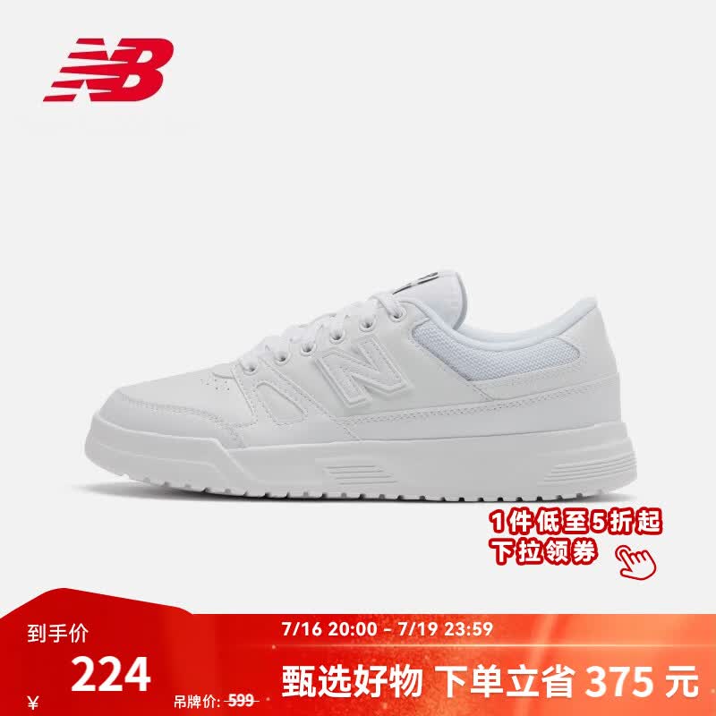 New Balance CT20小白鞋 220元，New Balance 574系列休闲鞋 374元 - 86线报