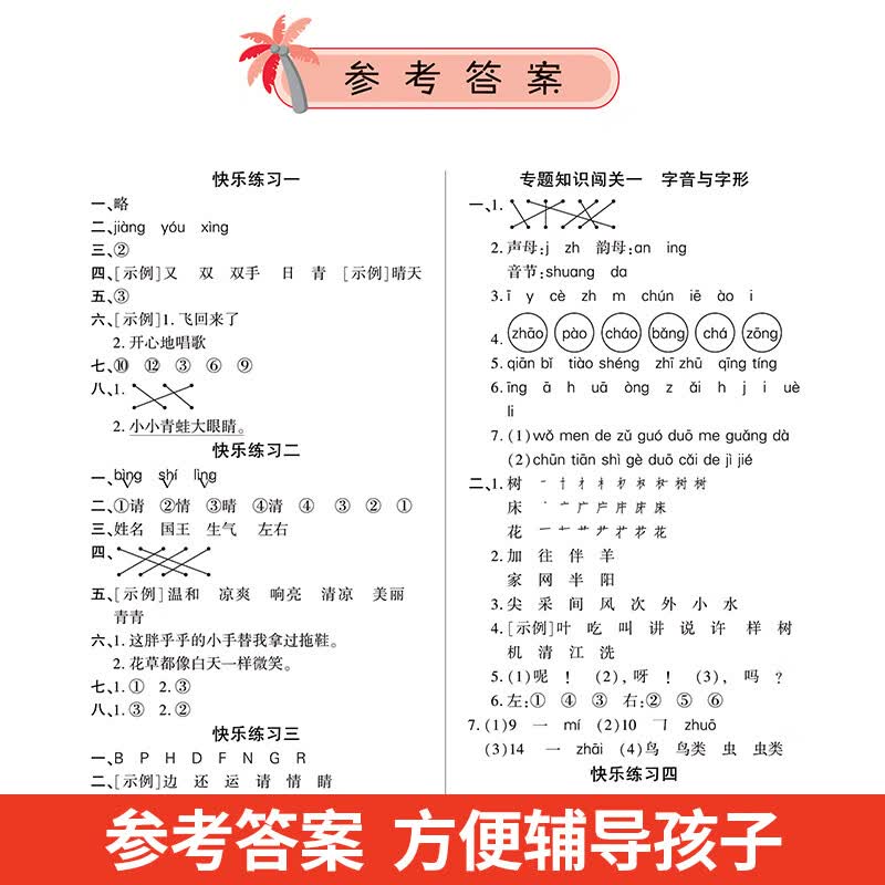 2026黄冈一年级下册暑假作业人教版全套一升二暑假衔接语文数学小学1年级暑假衔接作业专项训练口算应用题阅读理解字帖预复习试卷同步训练练习册作业本黄冈小状元暑假寒假作业 2本暑假作业:语文+数学 一年级