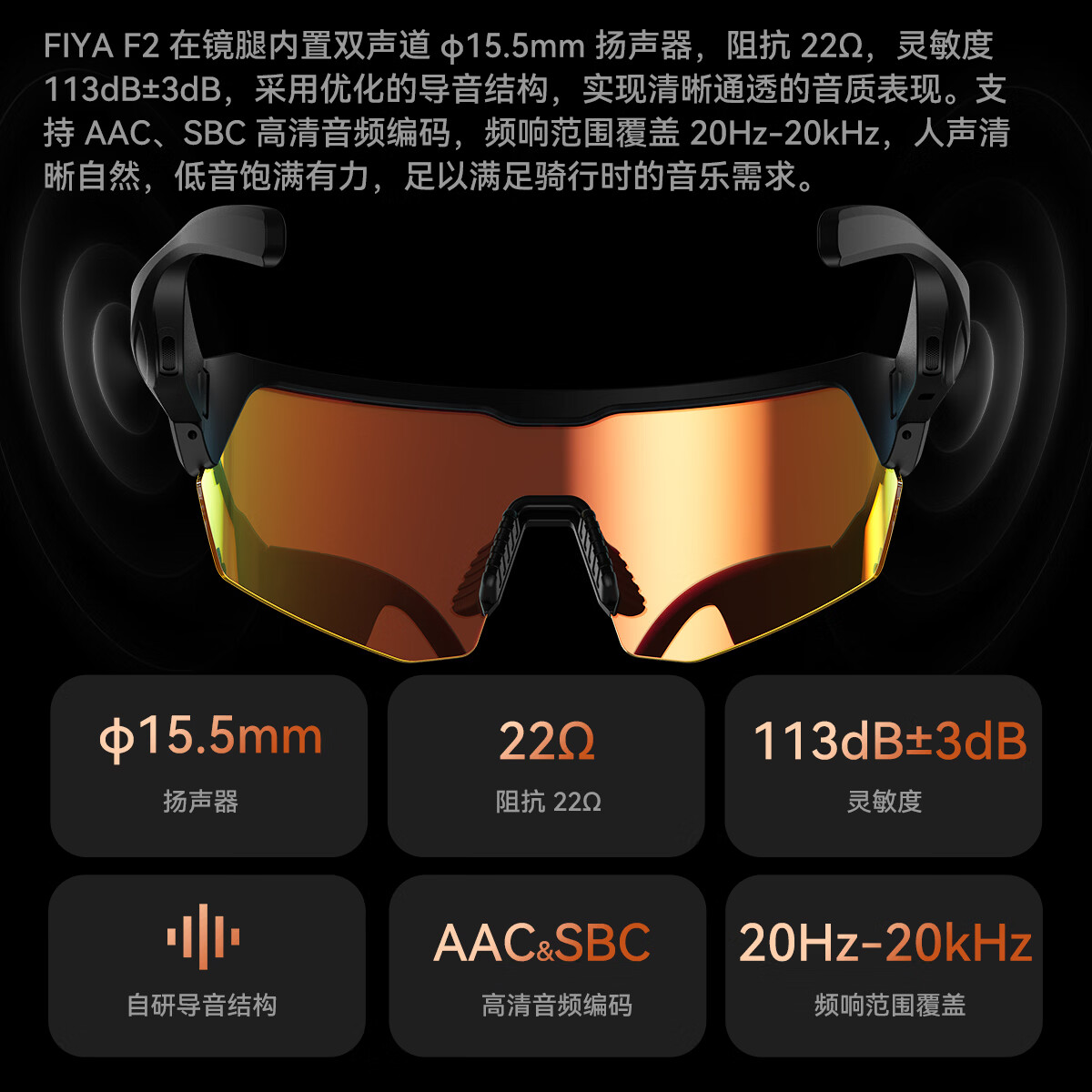 FIYA飞雅 F2骑行蓝牙智能眼镜 UV400 不夹耳 全季通用 开放式耳机 蓝色 FIYA F2骑行蓝牙智能眼镜