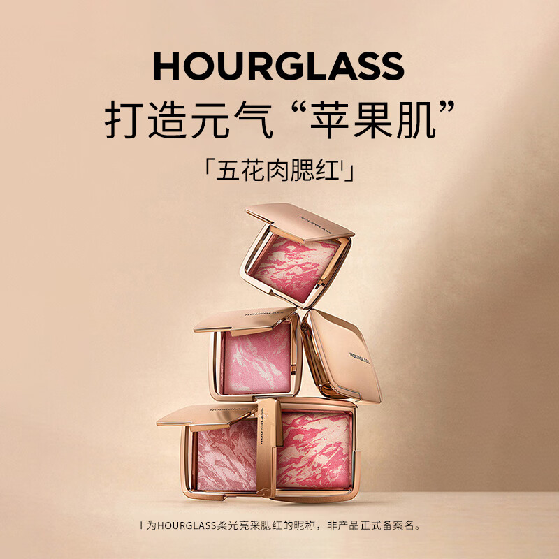 HOURGLASS柔光亮采腮红五花肉腮红高光修容多用综合收缩膨胀生日礼物送女友 「明星色」Diffused Heat|漫热亮红色 4.2g