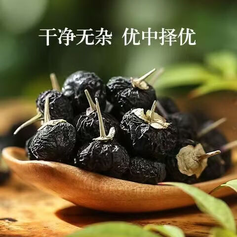 同仁堂(TRT)胖东来同款正宗青海特级野生黑枸杞干大果有机无硫无添加中药材 青海高品质黑枸杞 200g*4罐