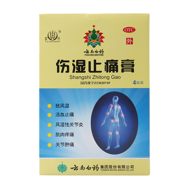 云南白药:风湿骨外伤用药的历史价格和销量统计
