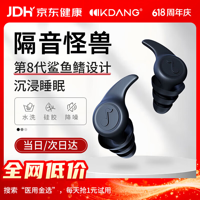 KDANG【热销TOP】耳塞防噪音睡觉睡眠专用超级隔音不伤耳宿舍隔音神器