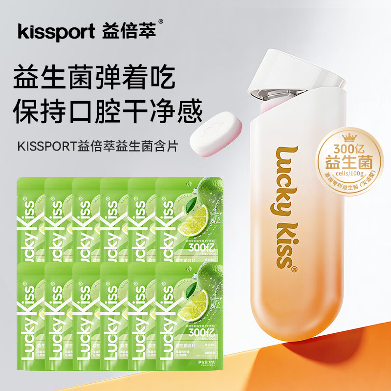 Kissport弹射益生菌含片口香糖luckykiss薄荷糖零食清新口气接吻糖水果糖 《海盐青柠》弹仓+12袋120颗补充装