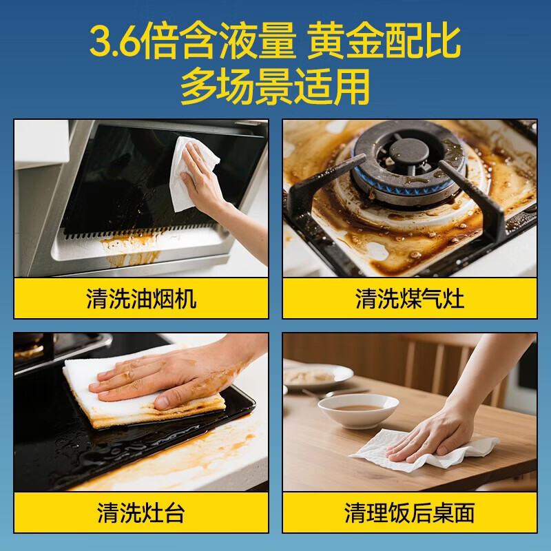 爱舒柔【超大加厚】厨房湿巾85抽/包大张数高复购厨房湿巾强效去油污 【半臂加长】 1层 85抽*3包 首选组合