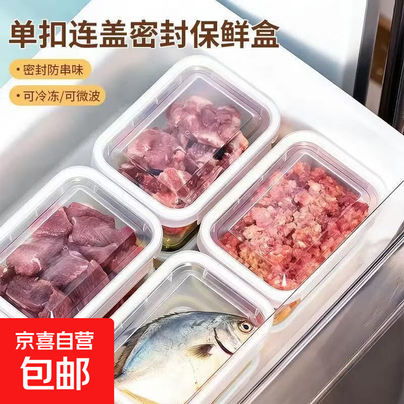 保鲜盒冰箱收纳盒香料食品级密封分装可微波加热冷冻鲜肉备菜整理 密封保鲜盒300ml 2个装
