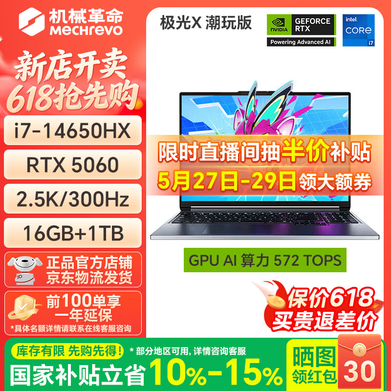 ��е���� ����X Pro �ʼǱ����� i7-14650HX 5060 16G 1T 300Hz ��ɫ �����7364.15Ԫ��ɹ����30Ԫ�����ȫ���ͼۣ�
