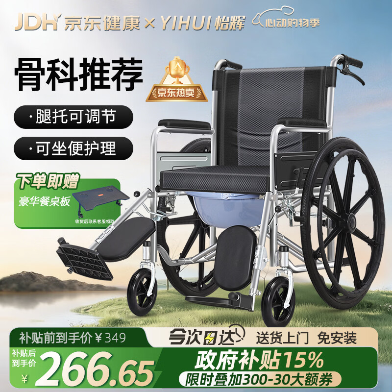 怡辉（YIHUI）轮椅轻便折叠老人专用出行带坐便器便携式骨折可抬腿大小便代步车