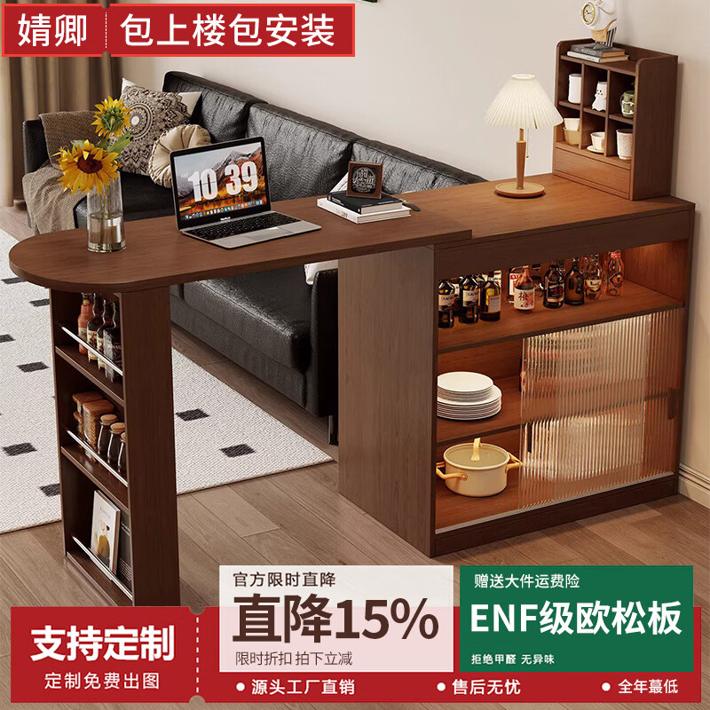 婧卿复古风伸缩吧台桌餐边柜一体家用客厅玄关隔断小户型靠墙沙发边柜 【胡桃色】80*45吧台柜+伸缩台面+吧台椅【包安装】 京东折扣/优惠券