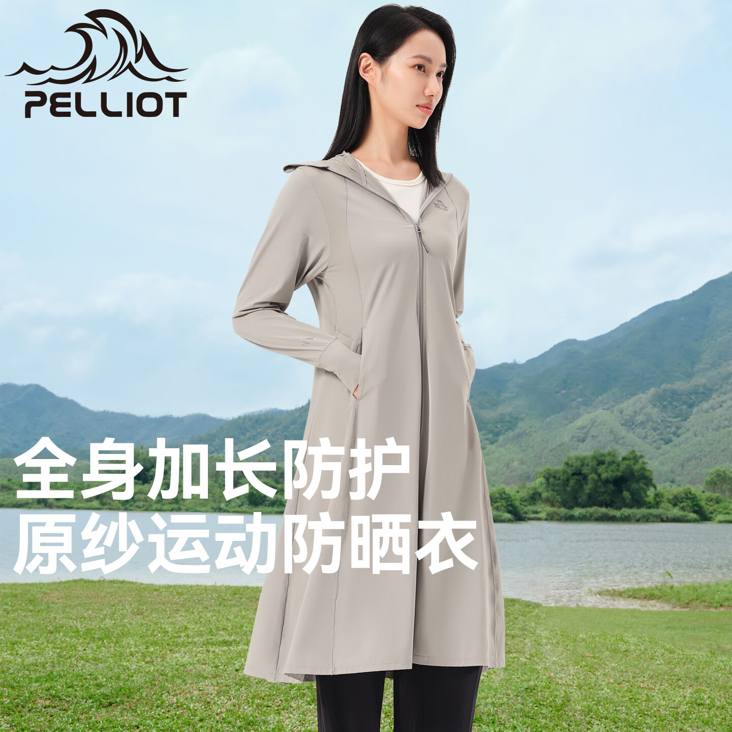 伯希和户外防晒衣女加长款外套夏季薄款冰丝原纱防紫外线收腰速干防晒服 冰河灰 L