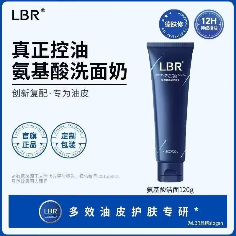 ANEX医用多效氨基酸洗面奶控油清洁面部毛孔洁面乳清爽保 lbr洗面奶*1支