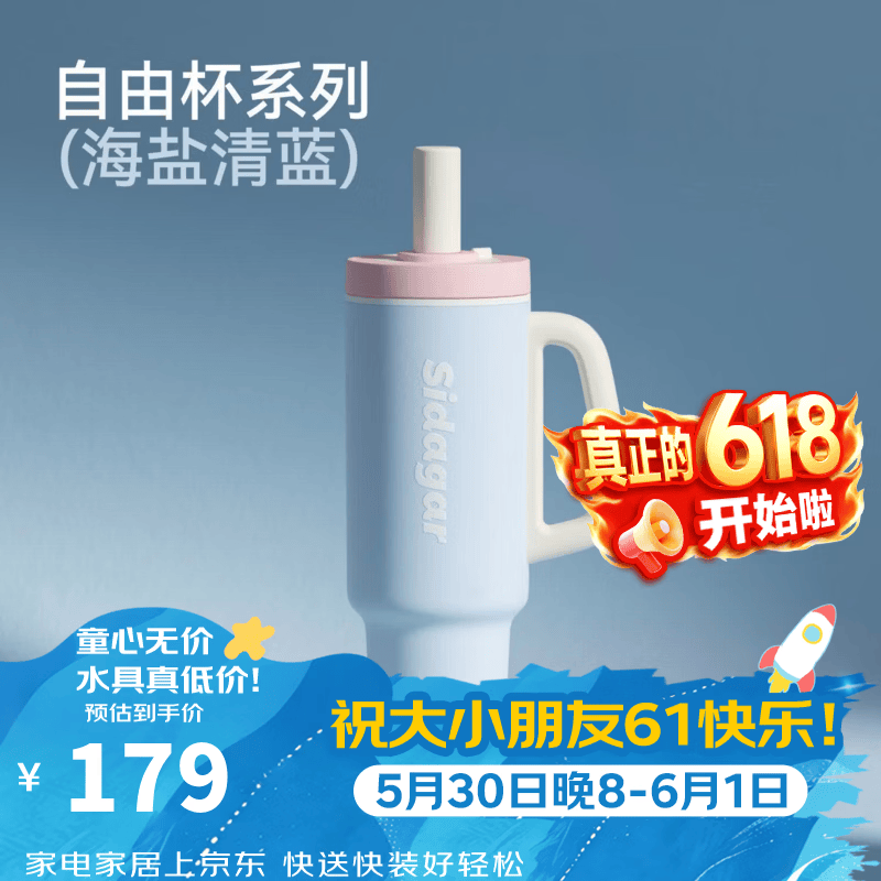 世大家巨无霸冰霸杯保冷杯子超大容量车载运动健身一键开盖高颜值礼物 海盐清蓝【一键开盖+陶瓷覆层内胆+独立茶仓】 1100ML