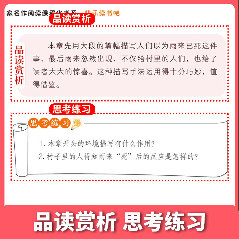 当当【支持团购】和大人一起读小鲤鱼跳龙门中国民间故事安徒生童话童年爱的教育一二三四五六年级必读课外阅读一二三四五六年级上册快乐读书吧 【六年级送考点】童年+爱的教育+小英雄雨来