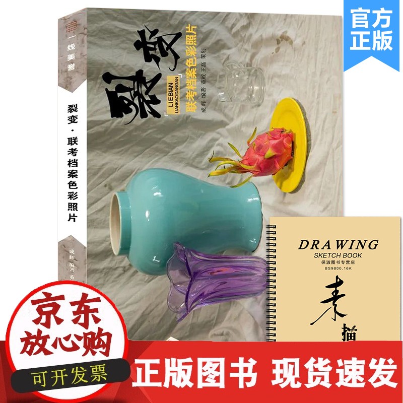 C 裂变联考档案色彩照片 2022一线美誉成辉