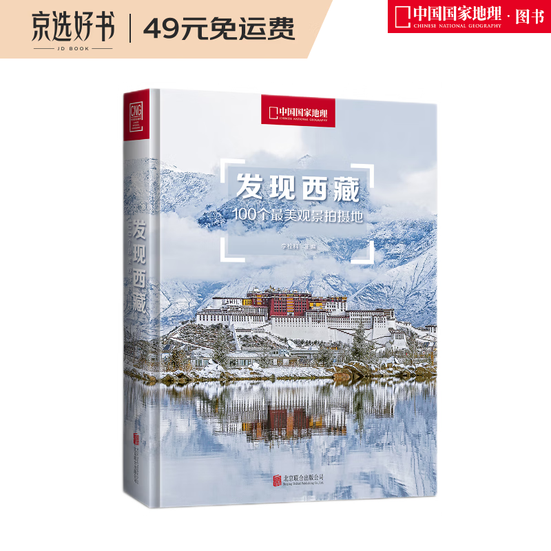全方位了解中国国家地理的国内游体验
