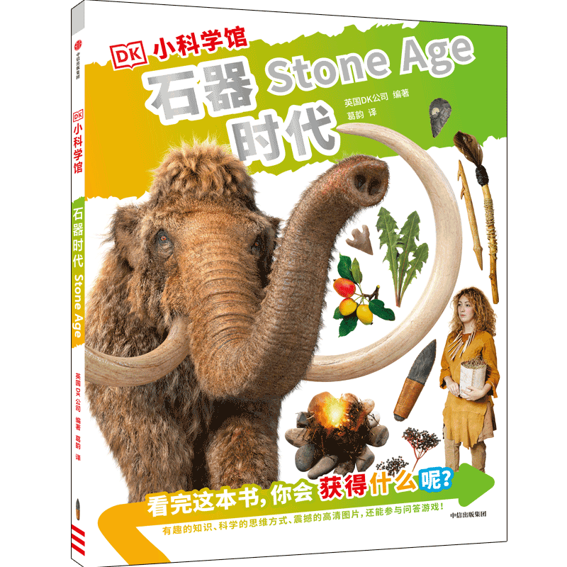 DKС��ѧ�� �ڶ��� һ����������Я���Ŀ�ѧͼ��� 5 26.3Ԫ