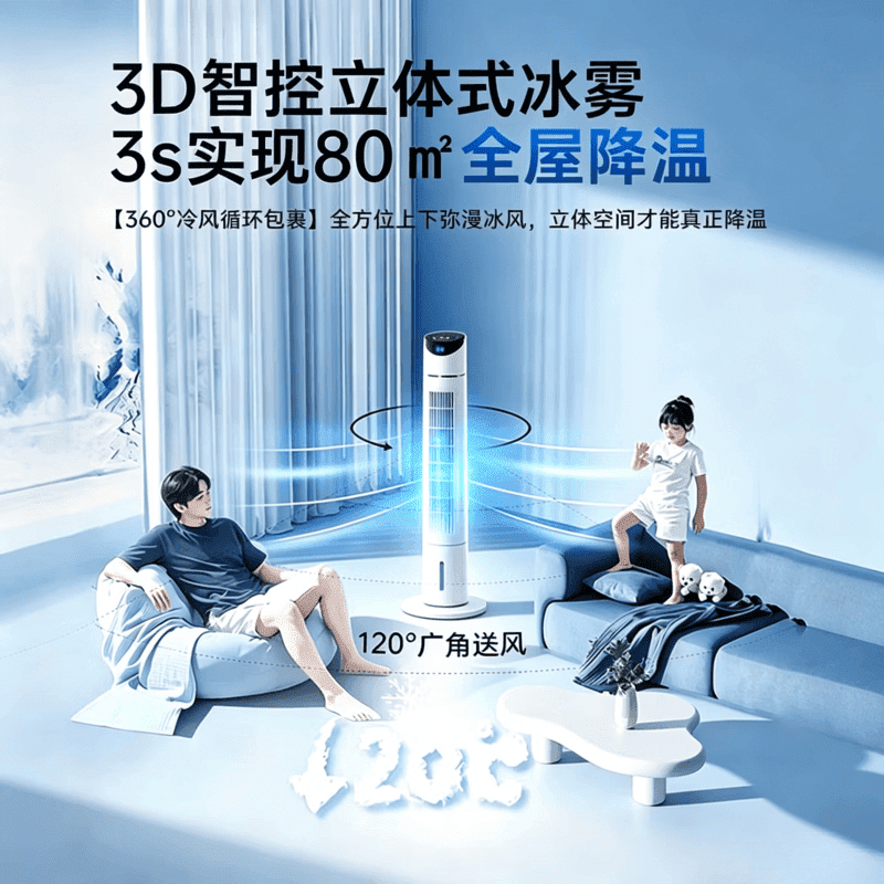 Meysion美的空调扇用家用冷风扇冷风机加水冷气机冷气扇客厅卧室办公室蒸发加湿降温水冷塔扇 【语音高配款】语音声控丨数显黑科技
