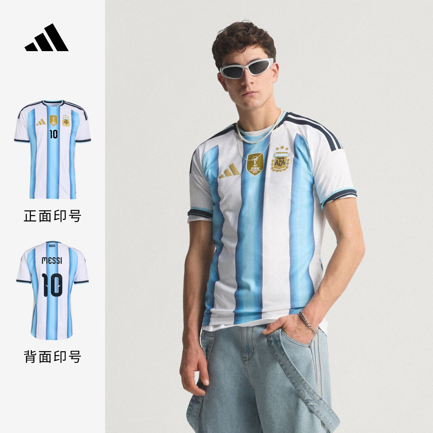 adidas阿根廷国家队世界杯球衣印号 主场球员版梅西同款阿迪达斯 白/冰晶蓝/淡蓝 L