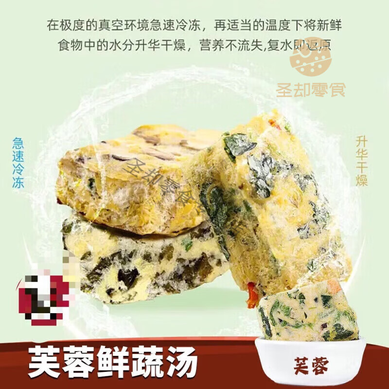 食怀肯德基同款芙蓉鲜蔬汤芙蓉荟蔬汤速食汤蔬菜汤菠菜 芙蓉鲜蔬汤 15 5小包尝鲜价