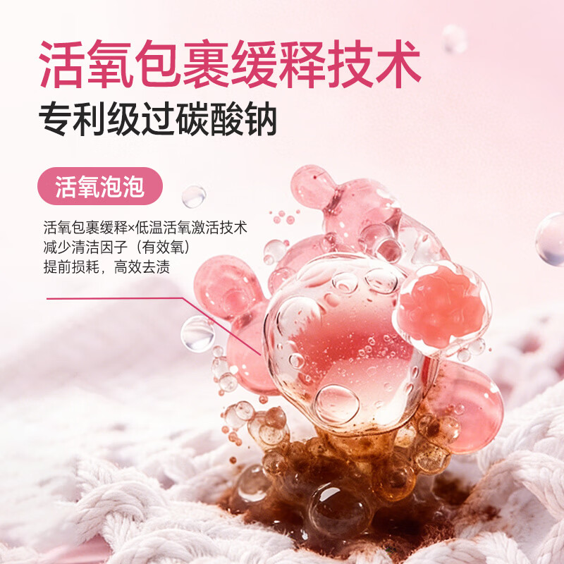 沫檬衣物香氛净渍粉爆炸盐彩漂粉剂洗衣强力去污渍强去黄增白神器 3罐装【亮白去渍 母婴可用 】
