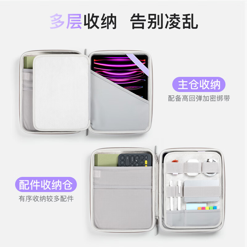 inateck平板收纳包iPadPro硬壳保护套高级保护壳防弯10.9寸12.9寸Air4/5 星黛紫 12.9寸