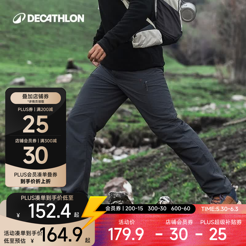 迪卡侬（DECATHLON）速干裤男女户外长裤徒步裤子快干登山透气弹力 TREK100 黑灰色-男款 【亚洲版型 裆部加深】 44