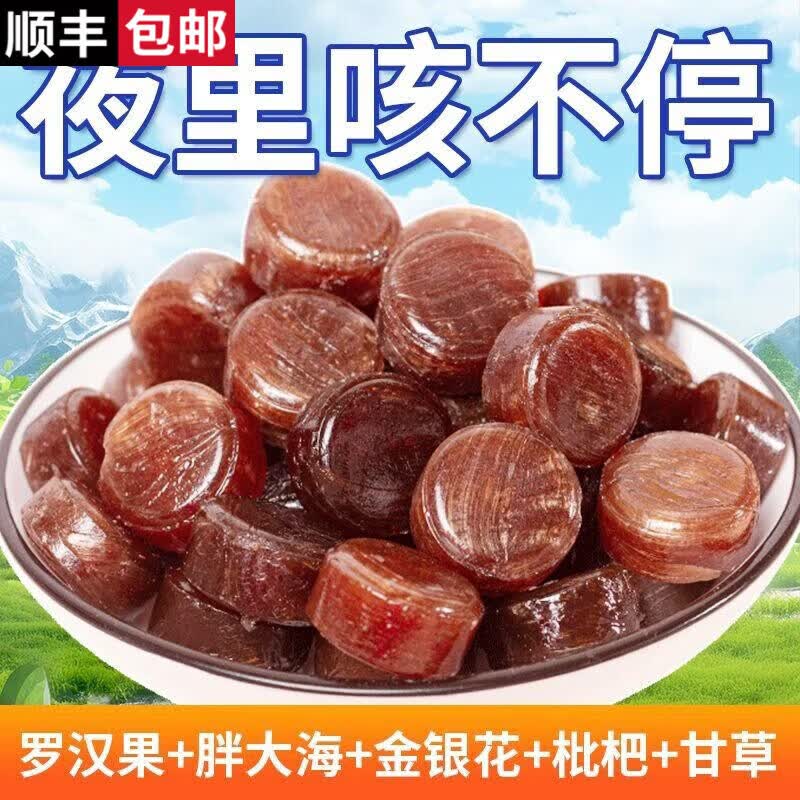 胖东来同款润喉糖护嗓0糖枇杷胖大海薄荷清凉糖果金银花罗汉果口气清新 罗汉果枇杷金银花胖大海四味混 20粒*1袋 胖大海+罗汉果+枇杷+金银花+甘草+薄荷植物
