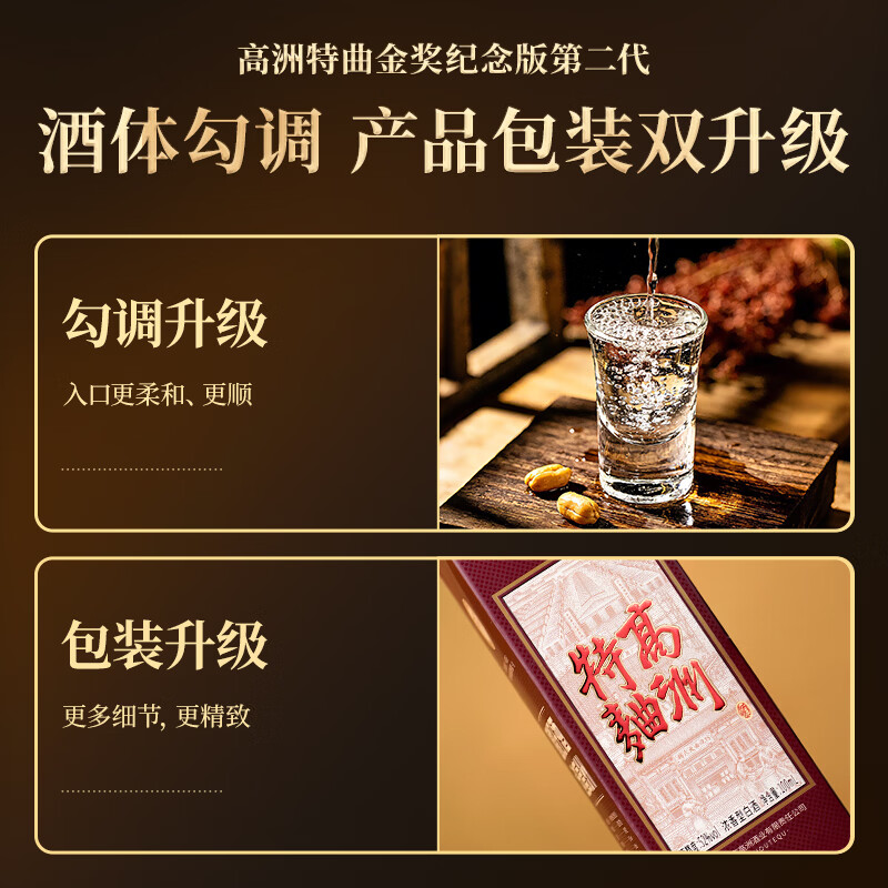 高洲特曲52度浓香白酒纯粮酒口粮高粱酒大曲酒高度泡酒100ml*1瓶
