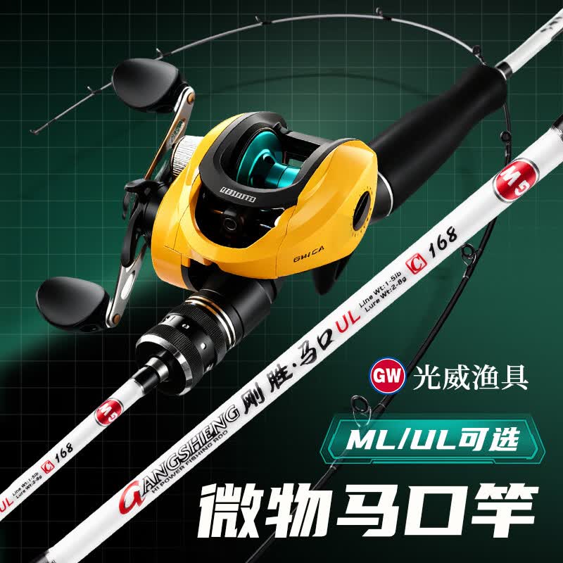 光威（GW）1.68米枪柄刚胜路亚竿ML调泛用水滴轮路亚套装鳜鱼打黑钓鱼杆渔具