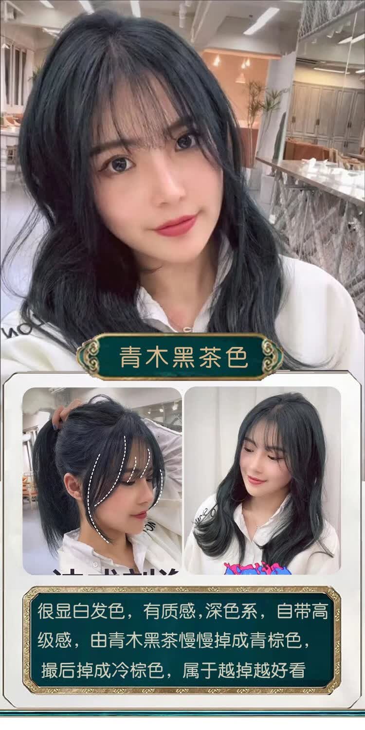 青木黑茶色买1送1盖白发