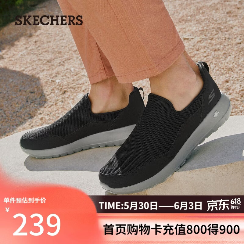 斯凯奇（Skechers）男鞋夏季一脚蹬运动鞋百搭休闲健步鞋软底舒适布鞋54626