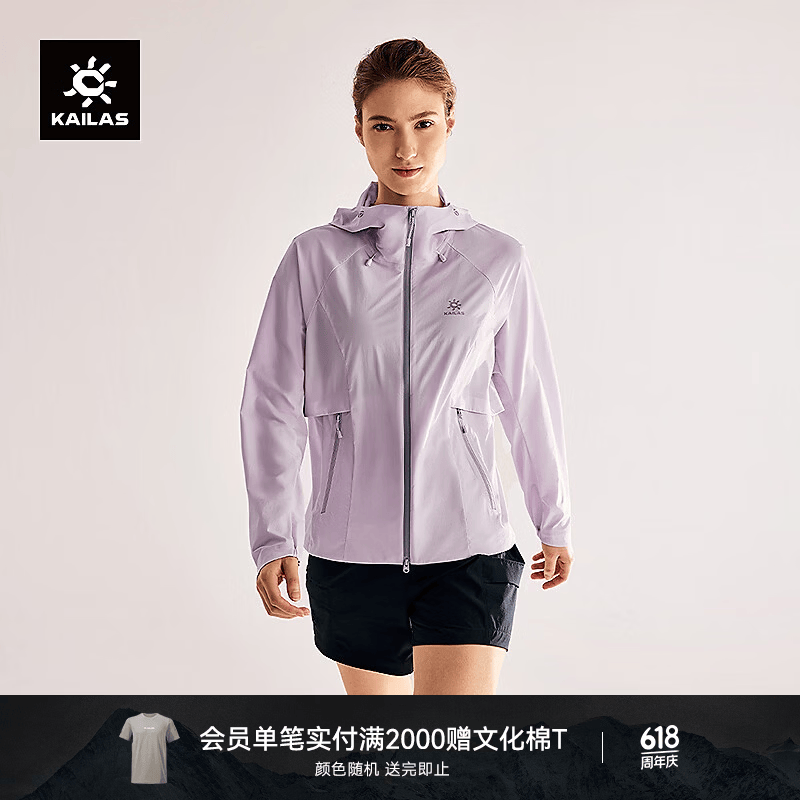 KAILAS凯乐石M3软壳衣女户外登山快干透气轻量防风弹力连帽薄外套春夏 樱落粉 L
