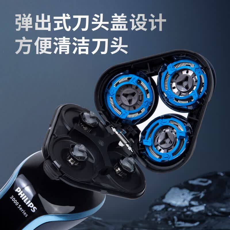 飞利浦(PHILIPS)飞利浦男士电动剃须刀刮胡刀便携旋转式车载充电式低噪防夹须智能快充防刮伤刮胡刀送男友 S3608 S3608【官方标配】