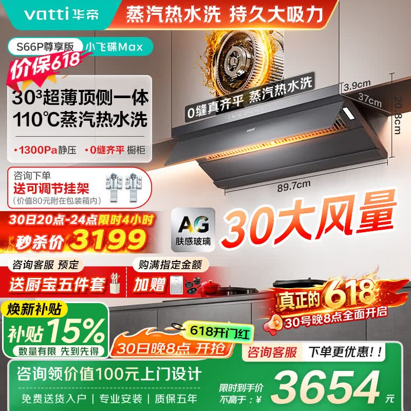 vatti/���� ���̻� С�ɵ�Max������ S66P 30���� 2898.5Ԫ(������)